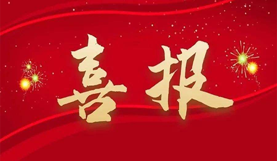 喜報(bào)！奧斯恩中標(biāo)中國(guó)東信智慧安全監(jiān)管平臺(tái)硬件設(shè)備供應(yīng)商入圍項(xiàng)目