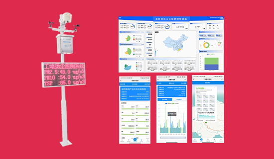 廠(chǎng)家促銷(xiāo)經(jīng)濟(jì)型揚(yáng)塵在線(xiàn)監(jiān)測(cè)系統(tǒng)