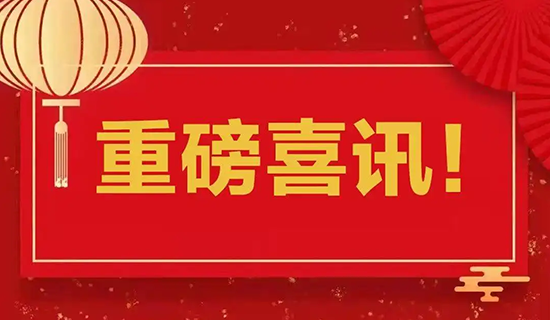 喜訊！深圳奧斯恩入庫(kù)碧桂園集團(tuán)供應(yīng)鏈