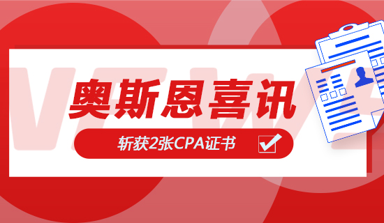 重磅喜訊！奧斯恩自主一/二級聲級計順利通過計量器具型式批準認證，斬獲2張CPA證書