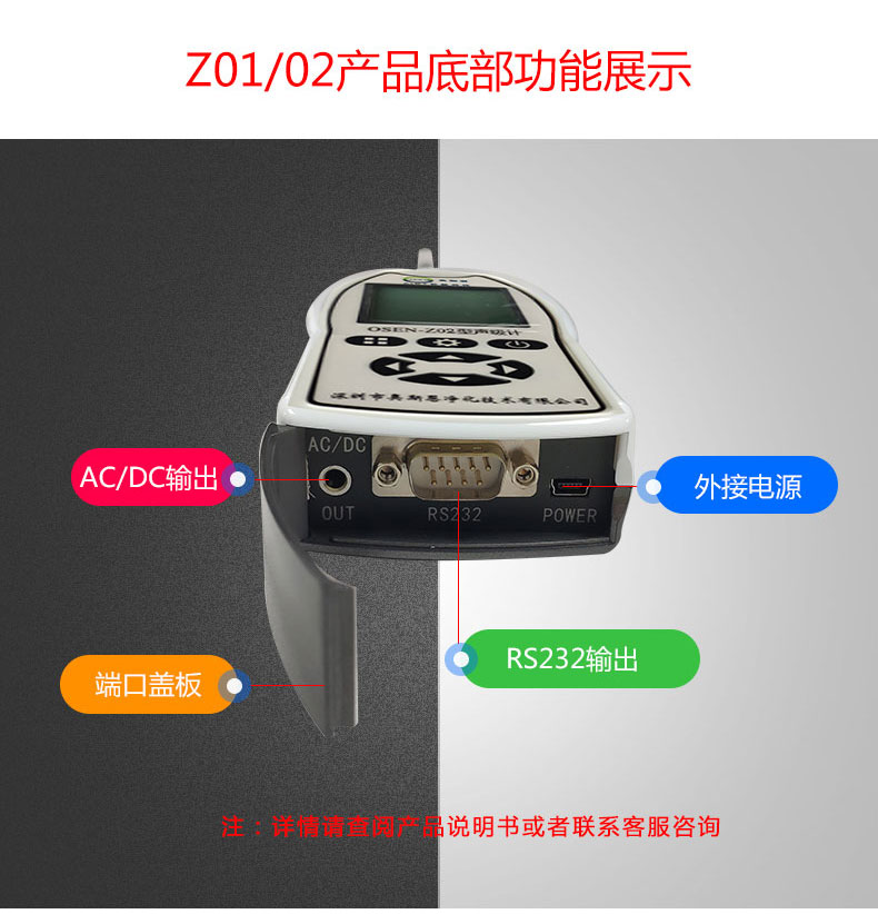 Z01-02手持式聲級計_03.jpg